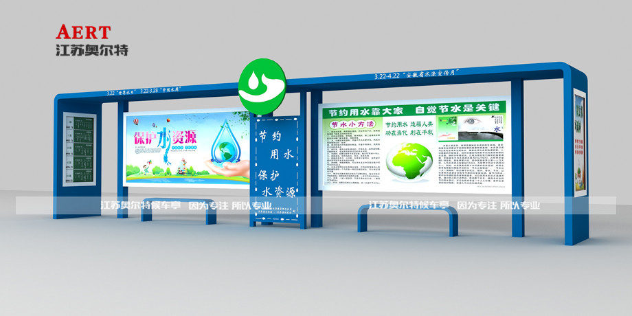 學(xué)校公交候車(chē)亭