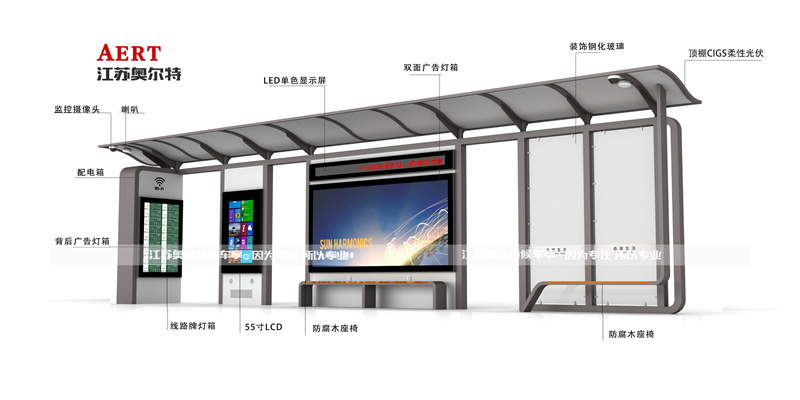 智慧公交候車(chē)亭